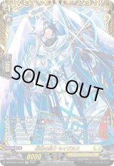 画像: 【FFR】厳槍の騎士 セイヴルス