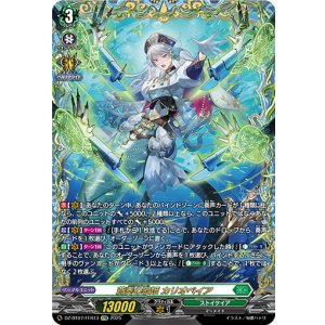 画像: 【FFR】蒼奏の歌姫 カリオペイア