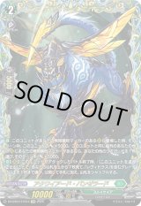画像: 【FFR】アクワイアード・パンゼラード