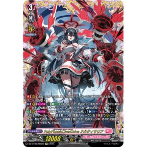 画像: 【FFR】PolyPhonicOverDrive アルティサリア