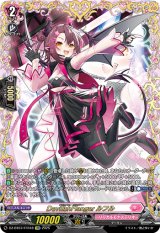 画像: ※傷有り品（返品交換対象外）【FFR】DevilishFlanger ルフル