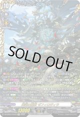 画像: 【FFR】降誕の龍樹 ゼフィロギィラ