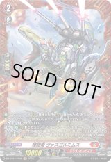 画像: 【FR】煉砲竜 ヴァスゴルミムス