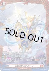 画像: 【FR】封焔の盾 ボウダナート