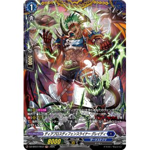画像: 【FR】ディアブロスディフェンスライナー グレイディ