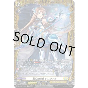 画像: 【FR】明刃の騎士 レリジアル
