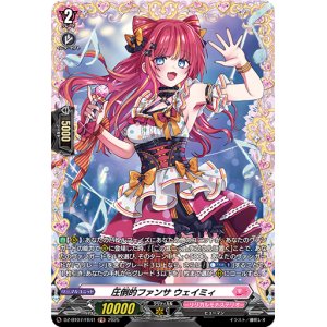 画像: 【FR】圧倒的ファンサ ウェイミィ