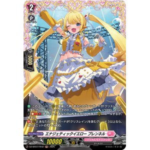 画像: 【FR】エナジェティックイエロー プレンネル