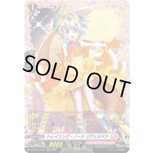 画像: 【FR】トレイリング・ノーツ リヴェルベラ