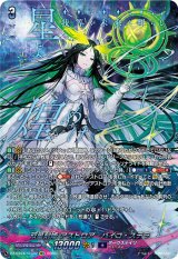 画像: 【SEC】双星刻姫 アストロア?バイコ・ステラ