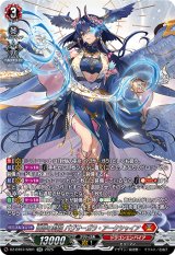 画像: 【SR】調停の封焔 バヴサーガラ・アークシャイア