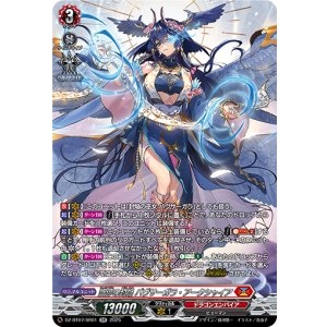 画像: 【SR】調停の封焔 バヴサーガラ・アークシャイア