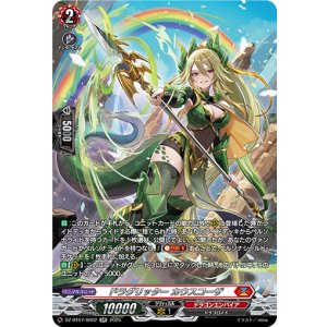 画像: 【SR】ドラグリッター カウスコーザ