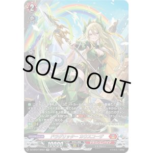 画像: 【SR】ドラグリッター カウスコーザ