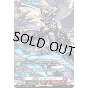 画像: 【SR】封焔竜 ユーグマシャド