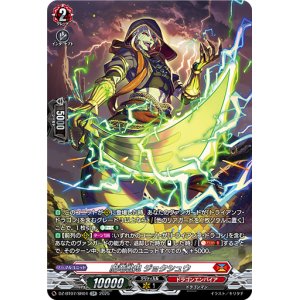 画像: 【SR】魔竜戦鬼 ジョクシュウ