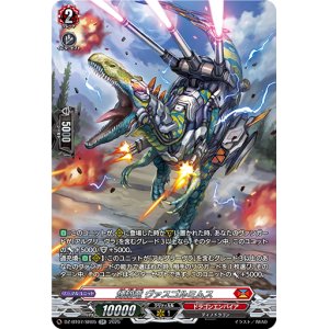 画像: 【SR】煉砲竜 ヴァスゴルミムス
