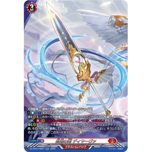 画像: 【SR】封焔の剣 ディヤーヴァ