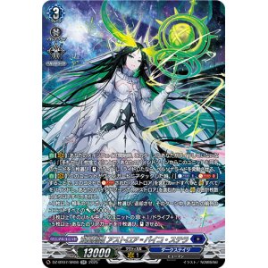 画像: 【SR】双星刻姫 アストロア?バイコ・ステラ