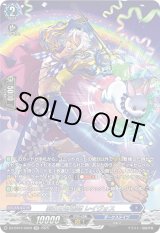 画像: 【SR】彩虹の奇術師 レイヴォス