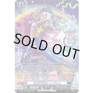 画像: 【SR】彩虹の奇術師 レイヴォス