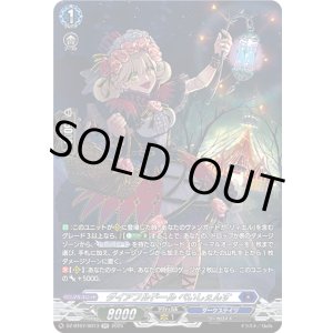 画像: 【SR】ダイアフルドール ぺいしぇんす