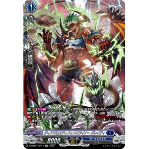 画像: 【SR】ディアブロスディフェンスライナー グレイディ
