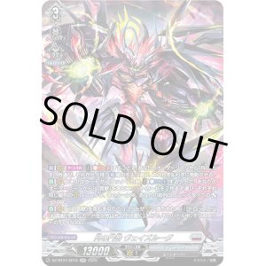 画像: 【SR】月の門番 ヴェイズルーグ