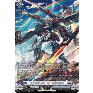 画像: 【SR】ヴァンデイル・レーゲンボルク