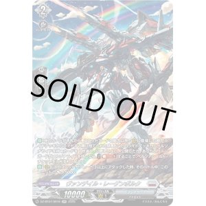 画像: 【SR】ヴァンデイル・レーゲンボルク
