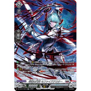 画像: 【SR】乖離の円斧 セファイドアウター