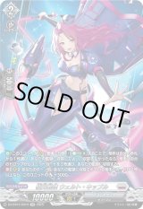 画像: 【SR】極光戦姫 ウェルト・キップル