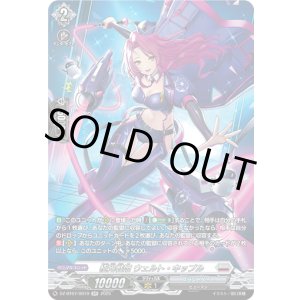 画像: 【SR】極光戦姫 ウェルト・キップル