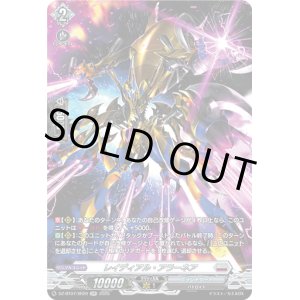画像: 【SR】レイディアル・アラーネア