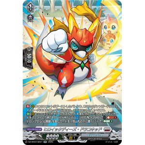 画像: 【SR】ヒロイックディーズ・ドラコキッド