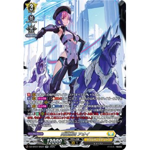 画像: 【SR】閃迅僚団 アオイ
