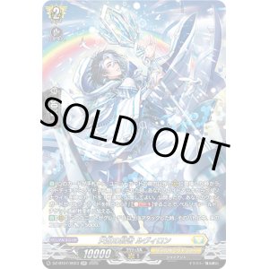 画像: 【SR】天虹の賢者 ルヴィロン