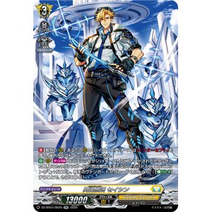 画像: 【SR】閃迅僚団 セイシン