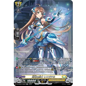 画像: 【SR】明刃の騎士 レリジアル