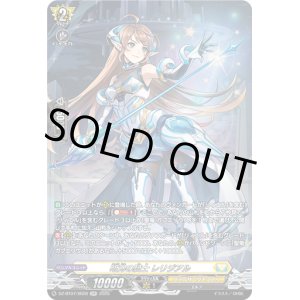 画像: 【SR】明刃の騎士 レリジアル