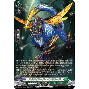 画像: 【SR】アクワイアード・パンゼラード