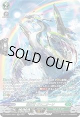 画像: 【SR】海虹竜 ヴラニオーソ