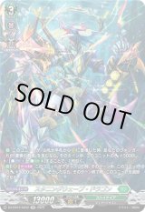 画像: 【SR】スタニングウェーブ・ドラゴン