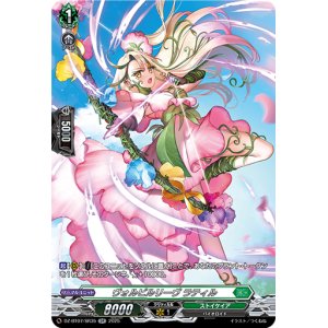 画像: 【SR】ヴォルビルリーヴ ラティル