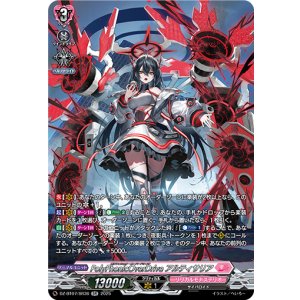 画像: 【SR】PolyPhonicOverDrive アルティサリア
