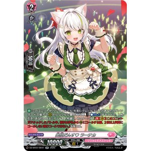画像: 【SR】白猫だんす? ラーチカ
