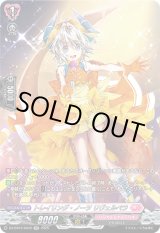 画像: 【SR】トレイリング・ノーツ リヴェルベラ