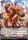 画像1: ※傷有り品（返品交換対象外）ドラグリッター ニルミーン