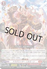 画像: ドラグリッター ニルミーン