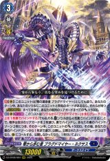 画像: 零から歩む者 ブラグドマイヤー・ネクサス